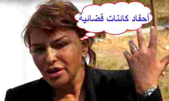 عريضة فايسبوكية تطالب برحيل وزيرة البيئة تحت شعار المغرب ليس مزبلة للنفايات الإيطالية