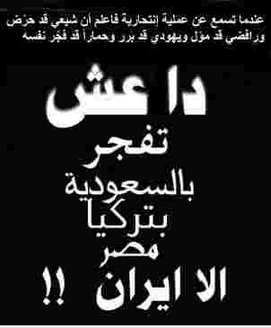 داعش ليس من اختراعنا
