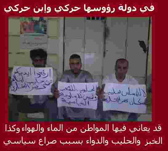 رسالة من سكان قصر البخاري إلى إبن الحركي بوشوارب