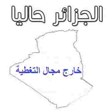 حراك اجتماعي ساخن في الجزائر على وقع الاضرابات والانتخابات في الأفق