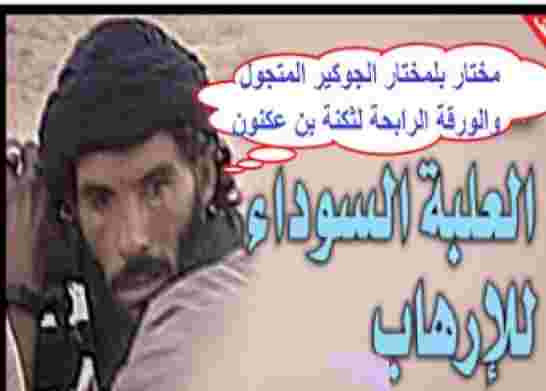 خطة "بلمختار الأعور" تحالف الإرهاب الثلاثي لاغتيال السيسي
