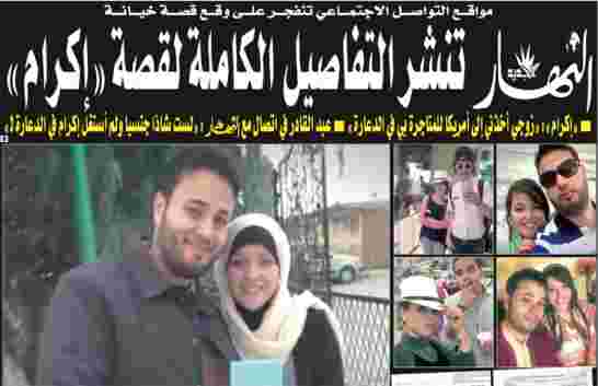 عبد القادر و زوجته إكرام التي هجرته من أجل الزواج بمغربي تتحول إلى قضية رأي عام