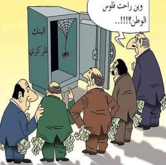 رغم الأزمة المالية و التقّشف الحكومة تموّل استيراد " الكافيار " والسيجار الكوبي"