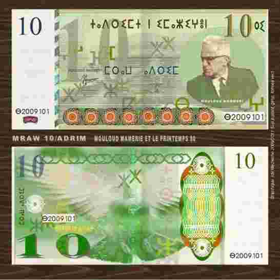 Les pièces d’identité et les billets de banque en Tifinagh au Maroc