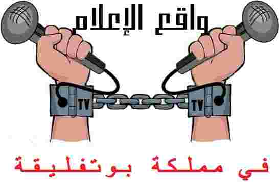 الصحفي محمد تامالت ضحية إعلام الحجة وقضاء السلطة