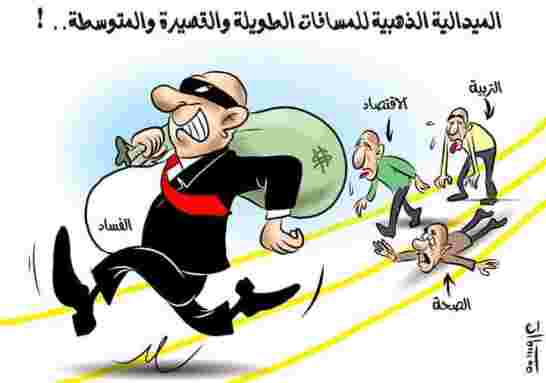 تصريحات عبد الوهاب نوري تضع أربعة وزراء في قلب فضيحة فساد قيمتها 2.5 مليار دولار