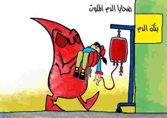 نقل دم ملوث يصيب 13 جزائريا بالتهاب الكبد