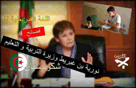 صادق دزيري يطالب بتحقيق عاجل في فيديو “الواي واي” و”عبدة الشيطان” بالمدارس الجزائرية؟