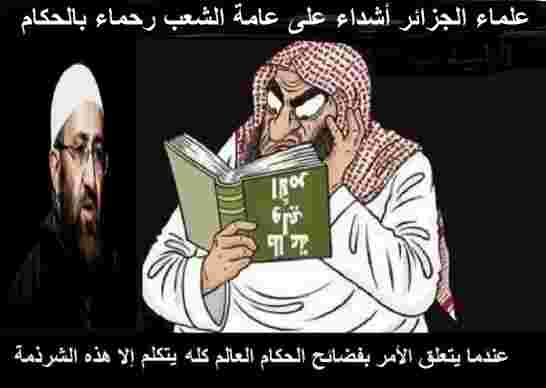 نبينا لم يقل طاعة ولي الأمر وإن تصهين علماء الجزائر أشداء على عامة الشعب رحماء بالحكام