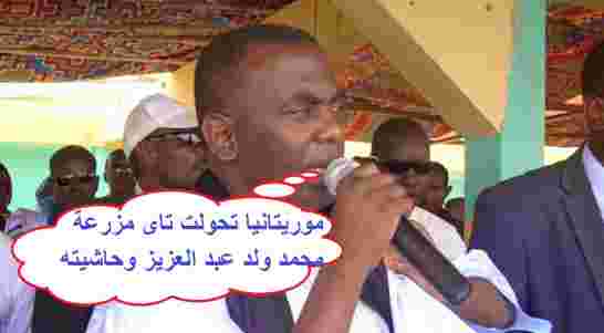 ولد اعببدي زعيم حركة "إيرا" يدعو من كوت ديفوار إلي إنقاذ موريتانيا من محمد ولد عبد العزيز