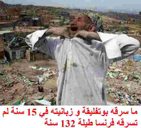 بربي حاب نفهم... ماذا استفاد الشعب الجزائري من دعم  البوليساريو إلا العداوة مع خاوتنة المغاربة ؟