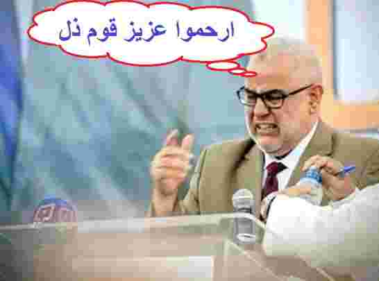 من يزيح الآخر في الانتخابات التشريعية المقبلة المخزن أم حزب العدالة والتنمية