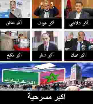 ﺧﻄﺒﺔ ﺍﻟﺠﻤﻌﺔ ﺍﻟﻤﻘﺒﻠﺔ الموحدة يوم 7 أكتوبر بطعم الإنتخابات