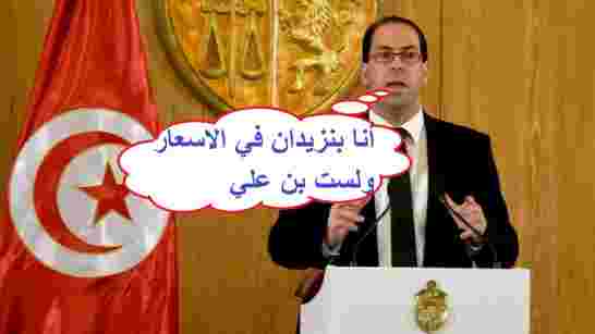 وزيرة المالية تبشر الشعب التونسي بزيادة في الضرائب وأسعار الكهرباء