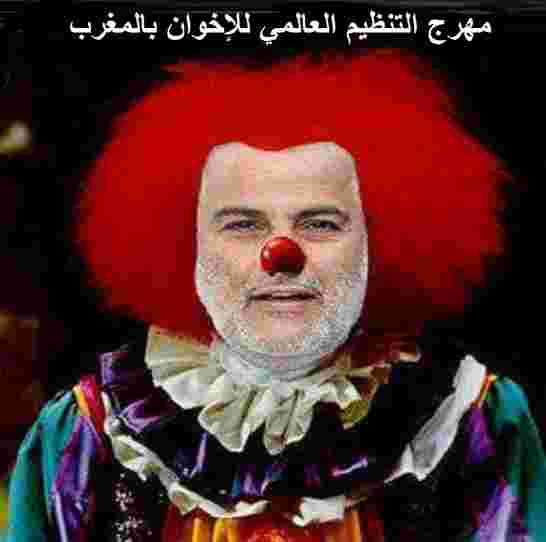 ها اللعب تاع الصح... التنظيم العالمي للإخوان يخطط للحكم بالمغرب عبر حزب العدالة والتنمية