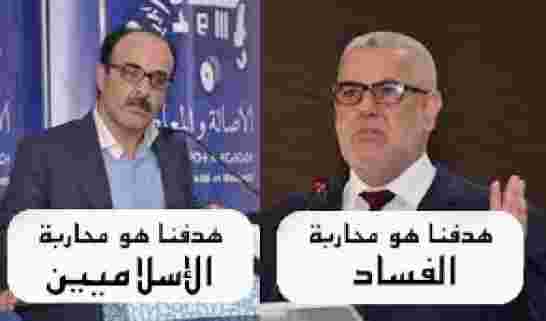إنتخابات المغرب تجمع بين  عدالة الإسلاميين  و اصالة العلمانيين