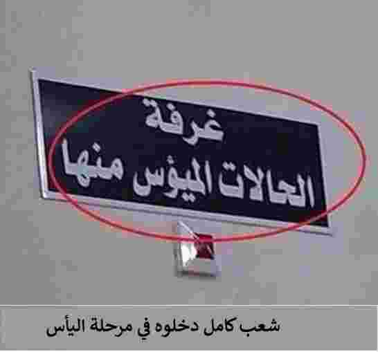 بدون تعليق؟