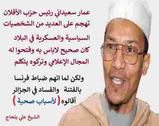 زمن استحمار البشر