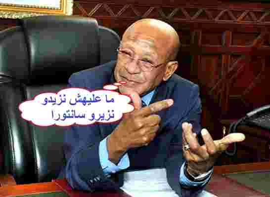برقوقيات...زوخ يعطي دروس للأمريكيين حول تجربة الجزائر في القضاء على السكن الهش