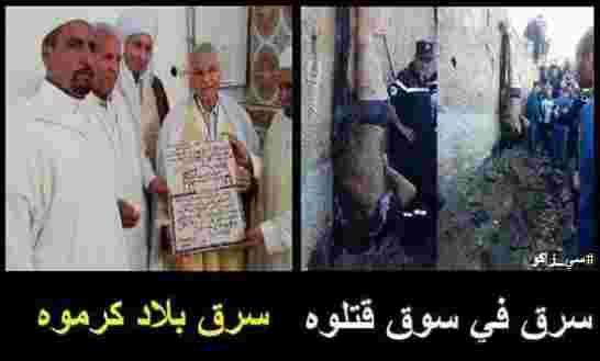 ما هذه الوحشية سارق دنبه الوحيد انه عربي ألقي عليه القبض بأقبو ببجاية فتم ضربه وصلبه حتى الموت