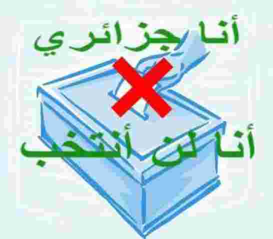 استحقاقات 2017 التشريعية في الجزائر مهددة بـ"العزوف الشعبي" للانتخابات