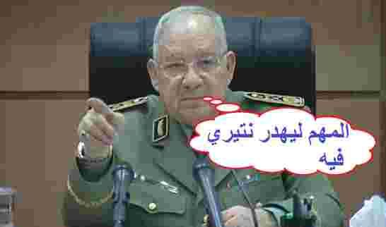 قيادة الجيش الوطني الشعبي تحذر الأيادي الخفية التي تريد الصيد في المياه العكرة