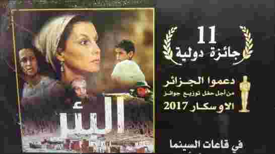 البئر".. فيلم جزائري ينتقد الاستعمار ويحلم بالأوسكار