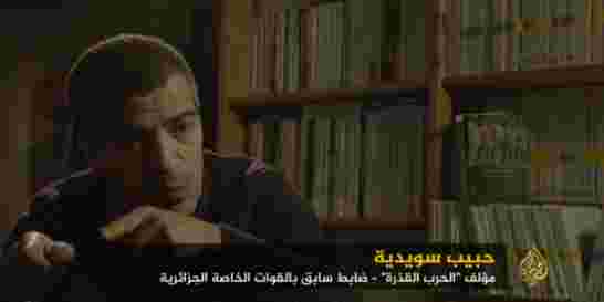 برنامج خارج النص لقناة الجزيرة حول ضحايا الحرب القذرة: الشاهد الغائب للملازم في القوات الخاصة حبيب س