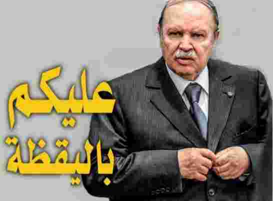 في الجزائر فقط المَسئول يعيش في جنة ورفاهية ولك يا ايُّها الشعب جهنُّم الحمراء تسكنهاَ