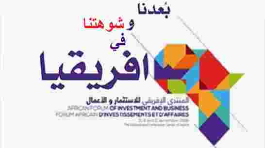 حكام الجزائر يبيعون رصيد الثورة الجزائرية في سوق النخاسة الإفريقي