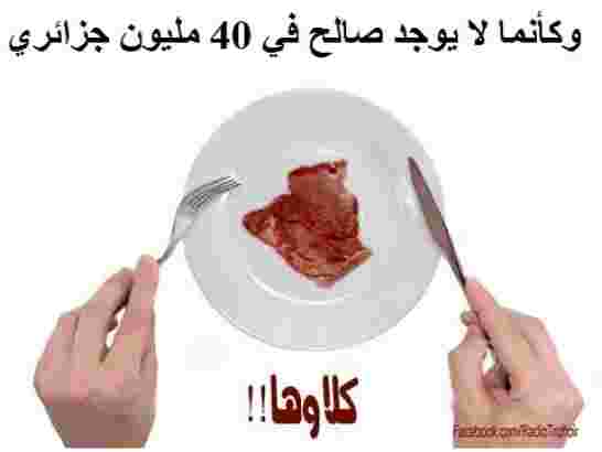 رفع الضريبة على القيمة المضافة سيصبح المواطن الجزائري على موعد مع ارتفاع جديد في أسعار السلع