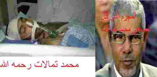 شكرا لك سيدي الرئيس في اليوم العالمي لحقوق الانسان الجزائر تضحي بمحمد تامالت