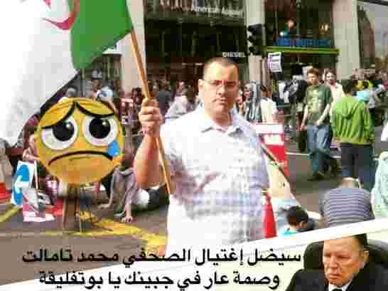 الشَّهيد البطل محمد تامالت انتصرت بكشف الفَساد حياً وميتاً