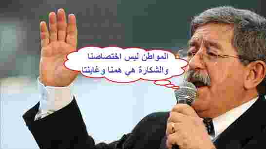 أويحيى الأرندي ليس حزب شكارة ونأكد دعمنا المطلق للرئيس بوتفليقة وحكومة سلال