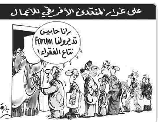 إسوة بمنتدى حداد للشطيح والرديح