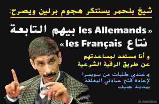ظاهرة بلحمر الصوتية،ومنظومة الفساد التي تحميه