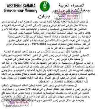 مثير :البوليساريو كانت وراء منشور وزع يوم أمس يدعو الي انفصال ازويرات عن موريتانيا
