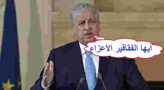 أيها الفقاقير الأعزاء  الصدمة النفطية  تسببت في فقدان الجزائر لـ 76 مليار دولار