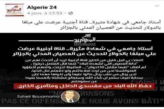 الاستحمار الإعلامي بشكر كبير