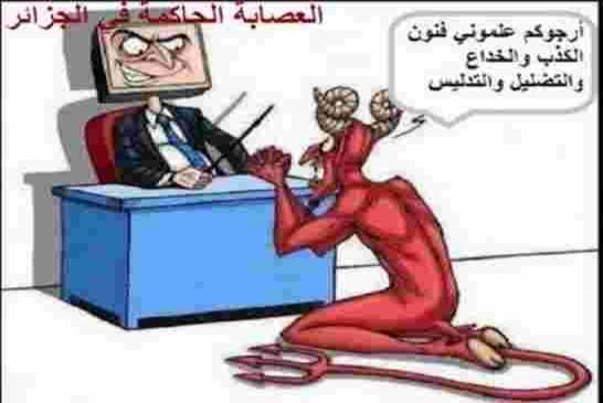 من صناعة الإرهاب الى صناعة الفوضى أسلوب جهنمي تتقنه العصابة الحاكمة في الجزائر لعزل المعارضين