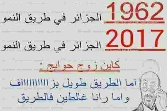 فيسبوكيون يسخرون من تصريحات تبون بخصوص أحداث بجاية وترديد اسطوانة الأيادي الخارجية المشروخة