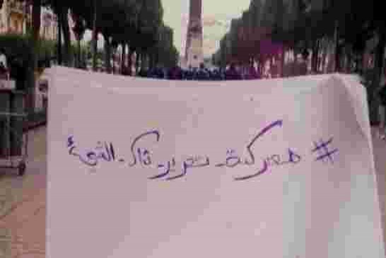 هاشتاغ معركة_تحرير_ذاك_الشي في الجزائر يغزو شبكات التواصل الاجتماعي