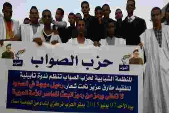 حزب الصواب الموريتاني يعتبر حصيلة العمل الحكومي لعام 2016 «تحديقا في الفشل»