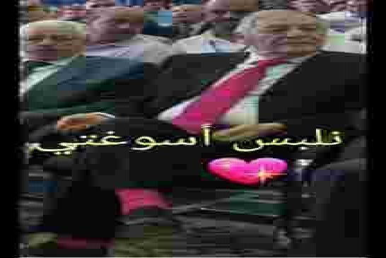 ولد عباس يتخلص من إرث سلفه عمار سعداني
