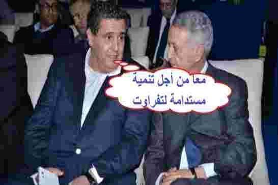 هل يدفع عزيز أخنوش المغرب إلى حرب عرقية  ؟