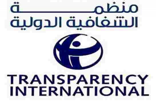 منظمة الشفافية الدولية: تونس والمغرب “الأقل فساداً” بين دول شمال إفريقيا