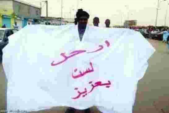 قصة فساد ونهب حاكم موريتانيا للإقتصاد