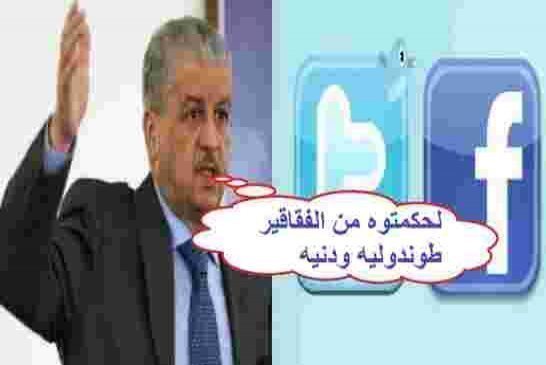 سلال يأمر وزراءه بفتح حسابات على مواقع التواصل الإجتماعي للرد على مختلف التساؤلات