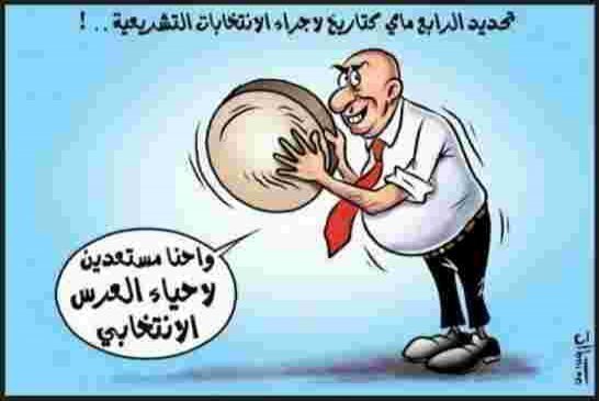 ترشح الوزراء باسم الحزب الحاكم في الانتخابات النيابية الجزائرية يضع السلطات في مأزق