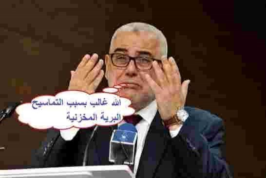 لماذا تعثر بنكران على تشكيل الحكومة رغم مرور أربعة أشهر على الانتخابات البرلمانية المغربية